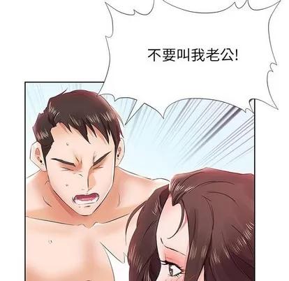 假戏真做 假戏真做 | 第13章 第34页