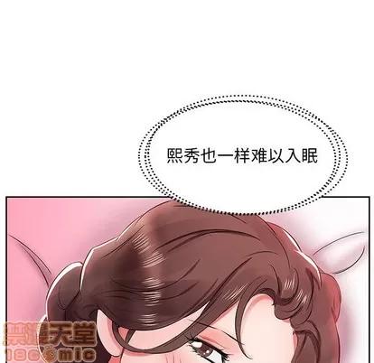 假戏真做 假戏真做 | 第13章 第45页