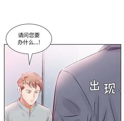 假戏真做 假戏真做 | 第13章 第48页