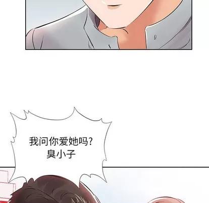 假戏真做 假戏真做 | 第13章 第59页