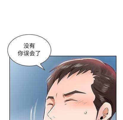 假戏真做 假戏真做 | 第13章 第61页