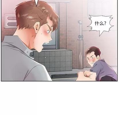 假戏真做 假戏真做 | 第13章 第67页