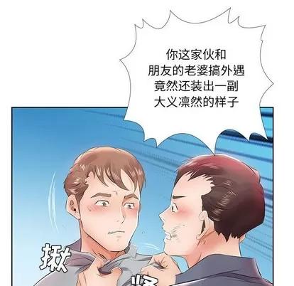 假戏真做 假戏真做 | 第13章 第68页