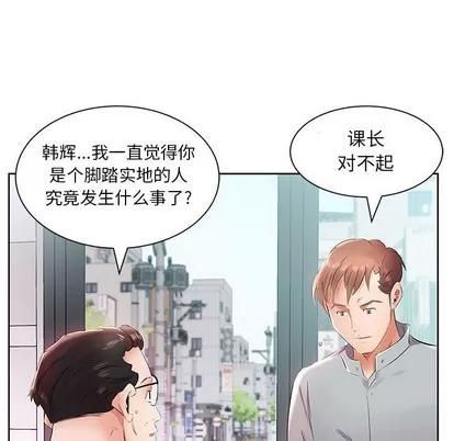 假戏真做 假戏真做 | 第13章 第74页