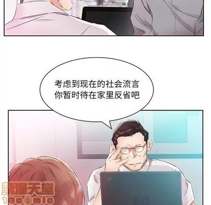 假戏真做 假戏真做 | 第13章 第75页