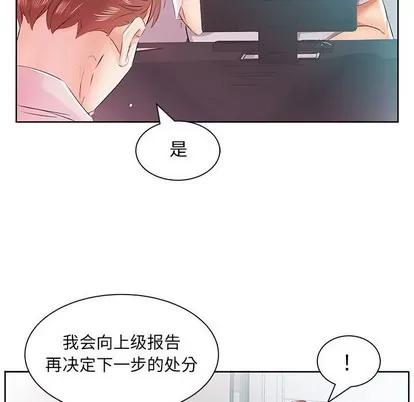 假戏真做 假戏真做 | 第13章 第76页