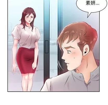 假戏真做 假戏真做 | 第13章 第87页