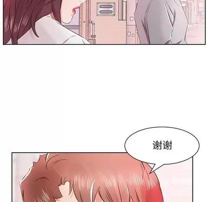 假戏真做 假戏真做 | 第13章 第89页