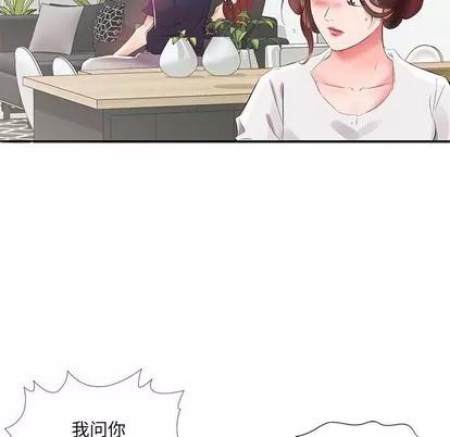 假戏真做 假戏真做 | 第13章 第96页
