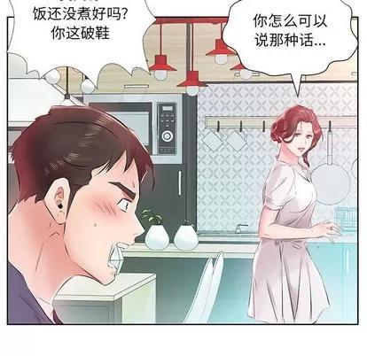 假戏真做 假戏真做 | 第13章 第97页