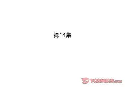 假戏真做 假戏真做 | 第14章 第2页