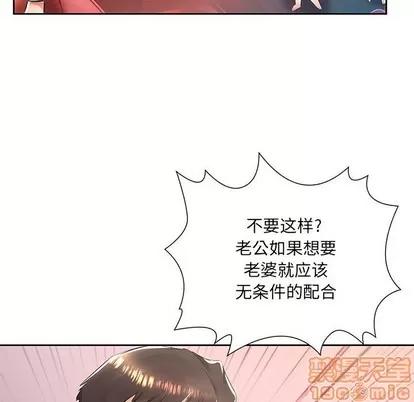 假戏真做 假戏真做 | 第14章 第5页