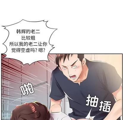 假戏真做 假戏真做 | 第14章 第11页