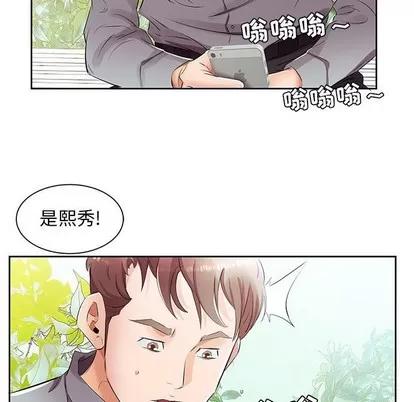 假戏真做 假戏真做 | 第14章 第18页