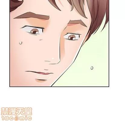 假戏真做 假戏真做 | 第14章 第20页