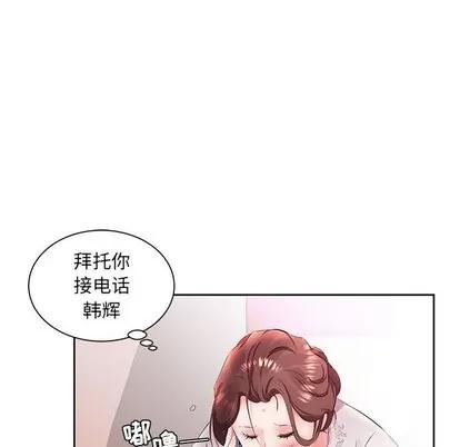 假戏真做 假戏真做 | 第14章 第21页