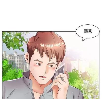 假戏真做 假戏真做 | 第14章 第24页