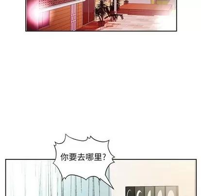 假戏真做 假戏真做 | 第14章 第28页