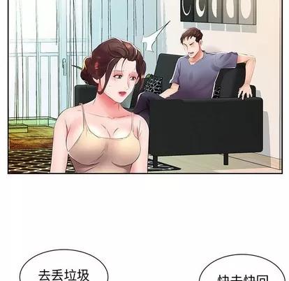 假戏真做 假戏真做 | 第14章 第29页