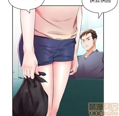 假戏真做 假戏真做 | 第14章 第30页