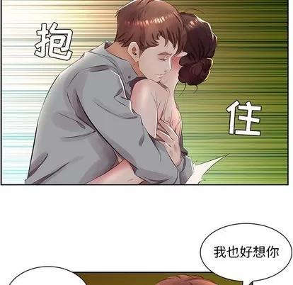 假戏真做 假戏真做 | 第14章 第37页