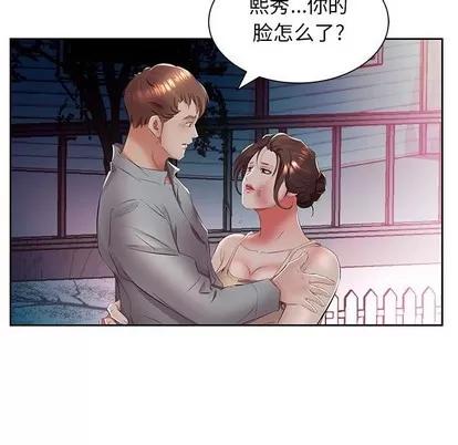 假戏真做 假戏真做 | 第14章 第39页
