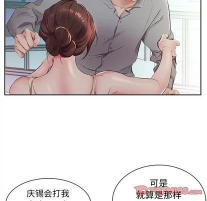 假戏真做 假戏真做 | 第14章 第42页