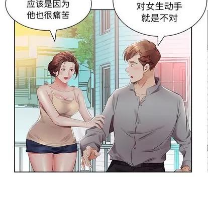 假戏真做 假戏真做 | 第14章 第43页