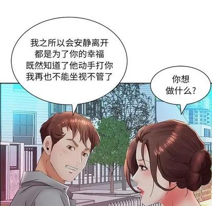 假戏真做 假戏真做 | 第14章 第44页