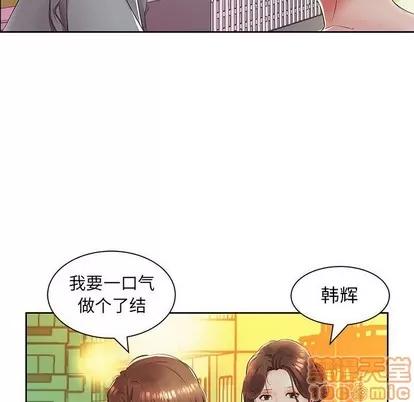 假戏真做 假戏真做 | 第14章 第45页