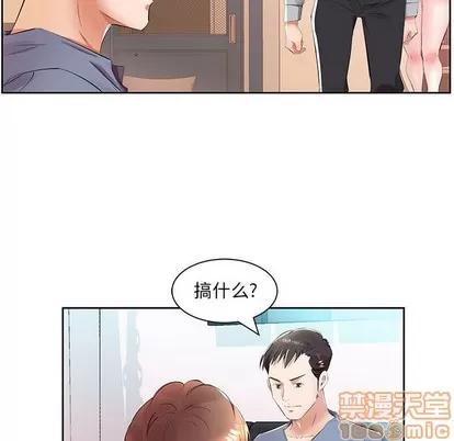 假戏真做 假戏真做 | 第14章 第50页