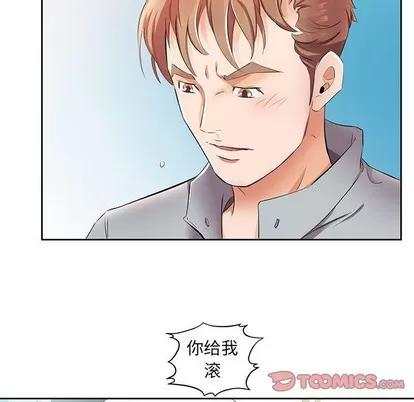 假戏真做 假戏真做 | 第14章 第52页