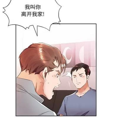 假戏真做 假戏真做 | 第14章 第54页