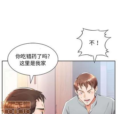 假戏真做 假戏真做 | 第14章 第55页