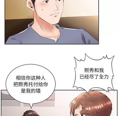假戏真做 假戏真做 | 第14章 第59页
