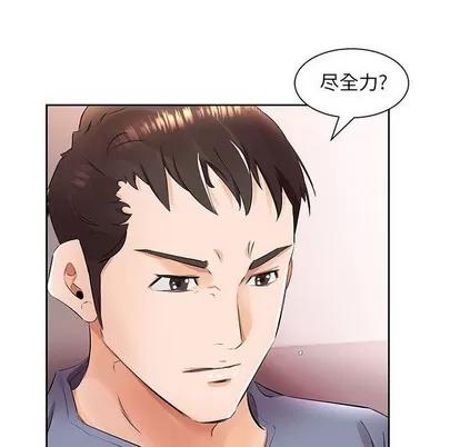 假戏真做 假戏真做 | 第14章 第61页
