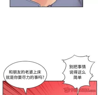 假戏真做 假戏真做 | 第14章 第62页