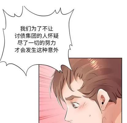 假戏真做 假戏真做 | 第14章 第64页