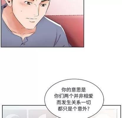 假戏真做 假戏真做 | 第14章 第66页