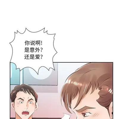 假戏真做 假戏真做 | 第14章 第71页