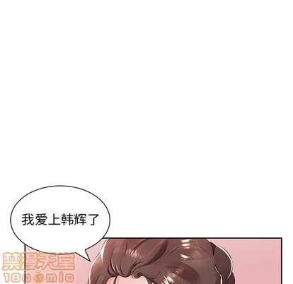 假戏真做 假戏真做 | 第14章 第75页