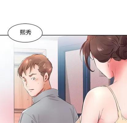 假戏真做 假戏真做 | 第14章 第77页