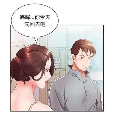 假戏真做 假戏真做 | 第14章 第83页