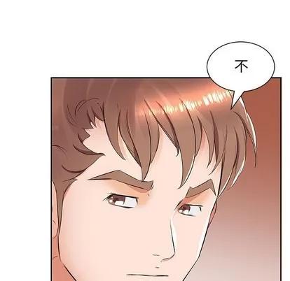 假戏真做 假戏真做 | 第14章 第84页