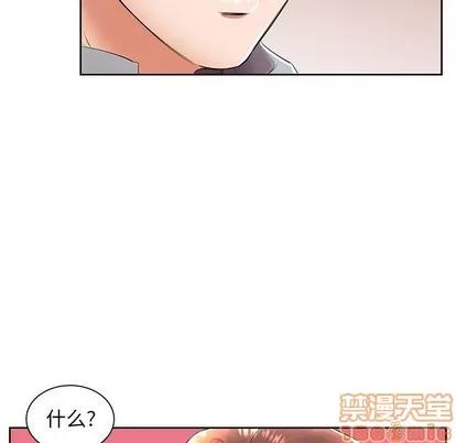 假戏真做 假戏真做 | 第14章 第85页