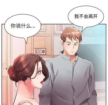 假戏真做 假戏真做 | 第14章 第87页