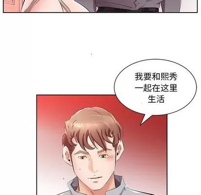 假戏真做 假戏真做 | 第14章 第88页
