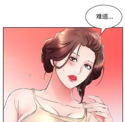 假戏真做 假戏真做 | 第14章 第91页