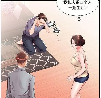 假戏真做 假戏真做 | 第14章 第93页