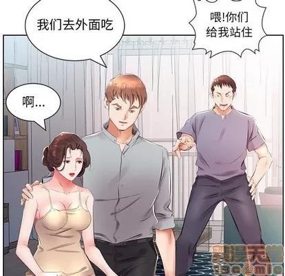 假戏真做 假戏真做 | 第15章 第20页